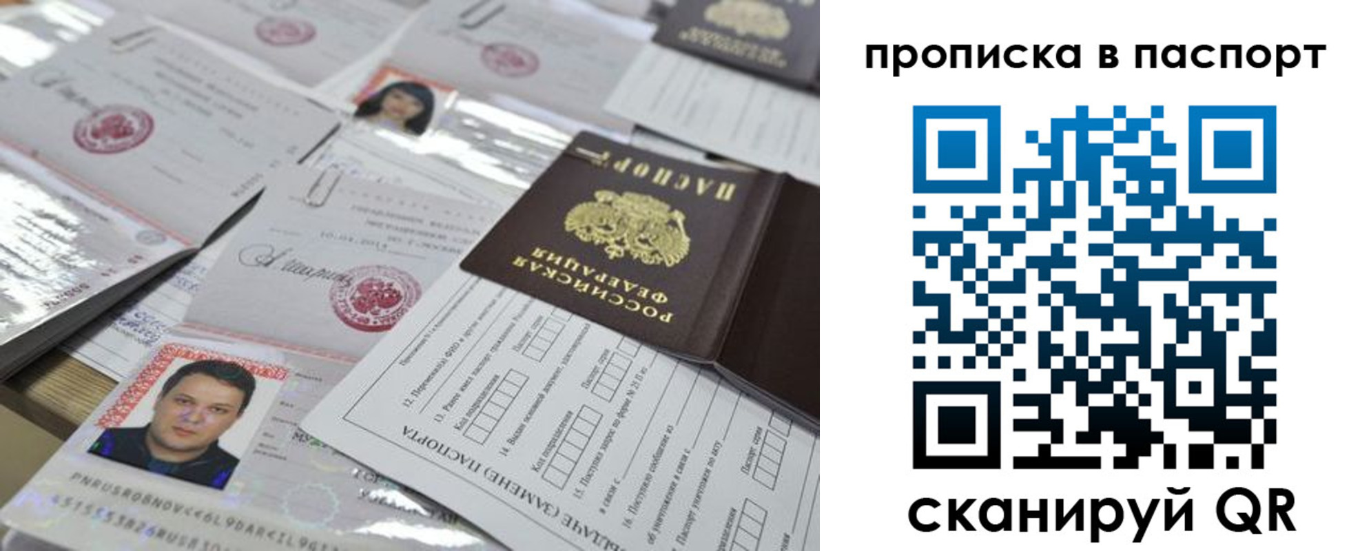 временная регистрация поиск в Владикавказе