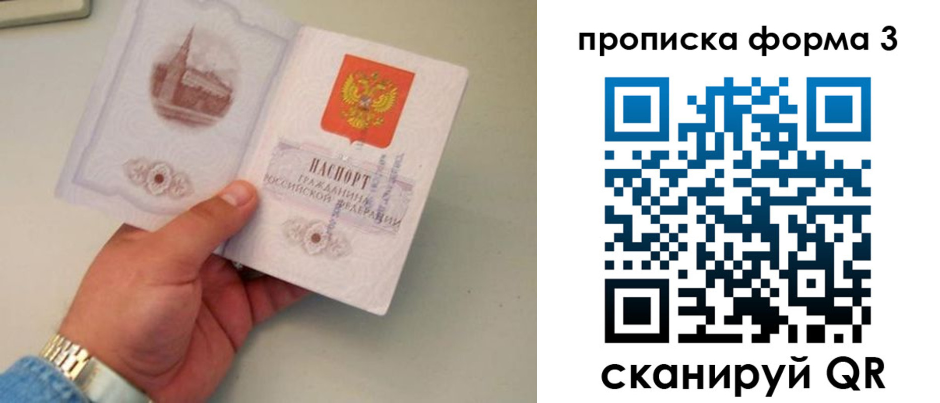 временная регистрация купить в Владикавказе