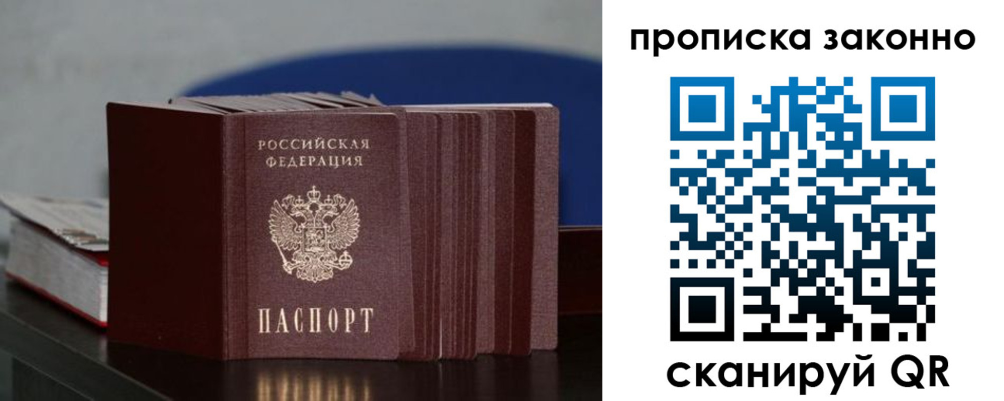 временная регистрация в Владикавказе
