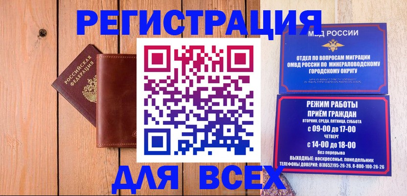 временная регистрация госуслуги в Владикавказе