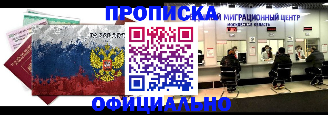 регистрация в Владикавказе