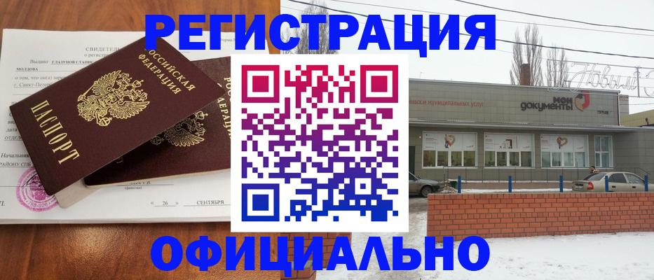 где прописаться в Владикавказе