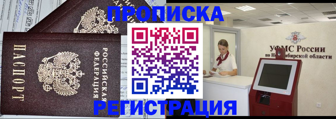 временная регистрация собственник в Владикавказе