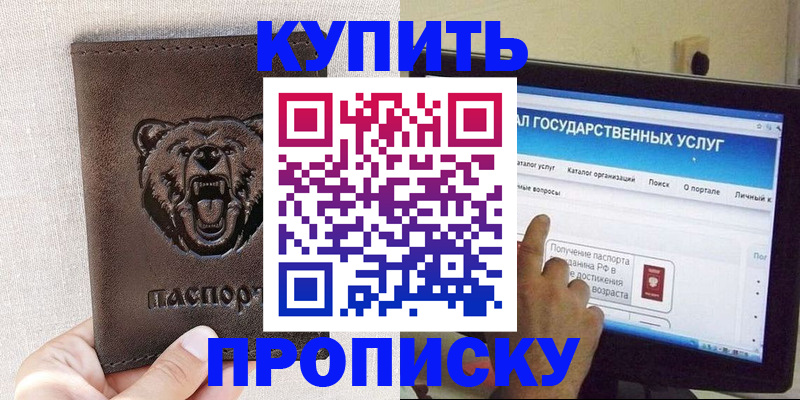 временная регистрация 2025 в Владикавказе