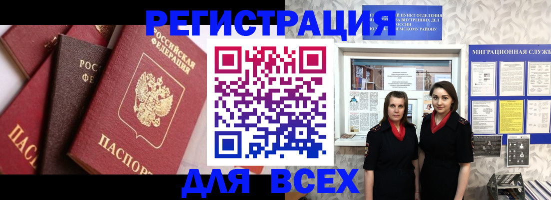 временная регистрация 2025 в Владикавказе