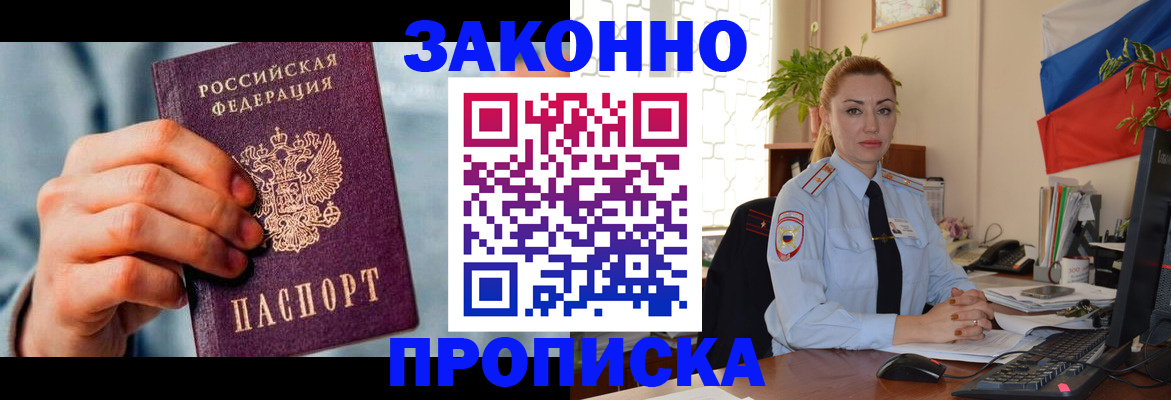 регистрация в Владикавказе