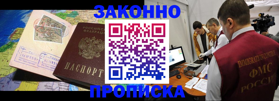 купить прописку в Владикавказе