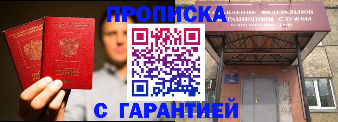 прописка штамп в Владикавказе