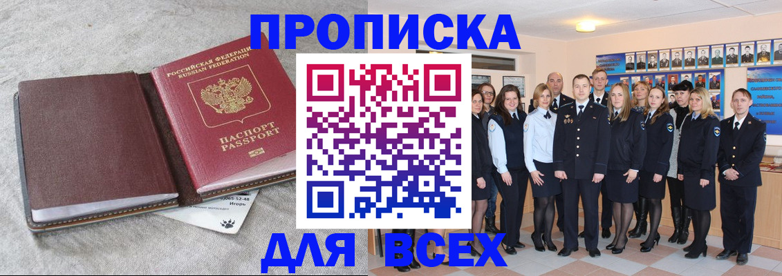 временная регистрация законно в Владикавказе