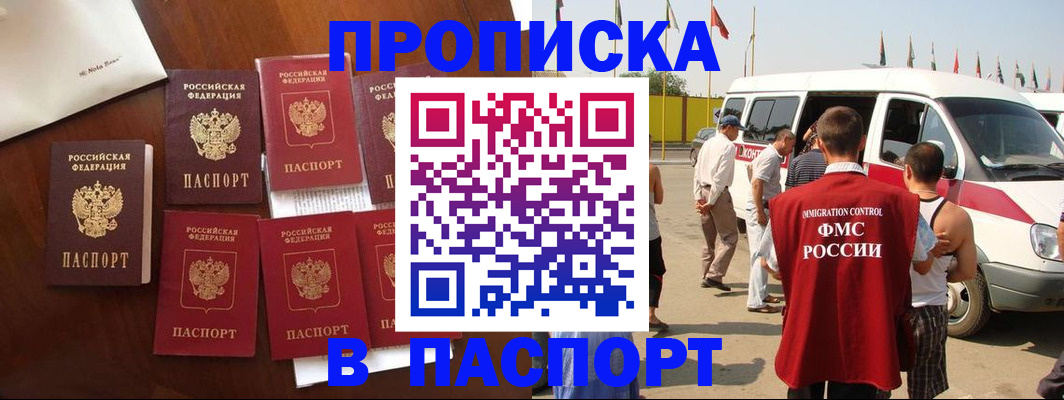 прописка для кредита в Владикавказе